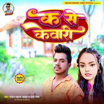 Ka Se Kewari by Ranjan Rawana Yadav