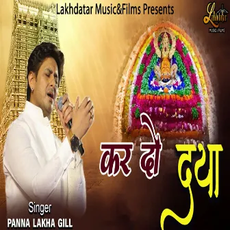 Kar Do Daya by Panna Lakha Gill