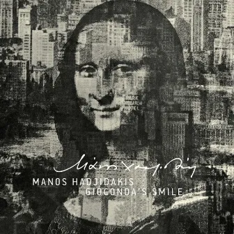 Gioconda's Smile by Manos Hadjidakis