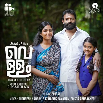 Vellam - The Essential Drink (Original Motion Picture Soundtrack) by Bijibal Maniyil