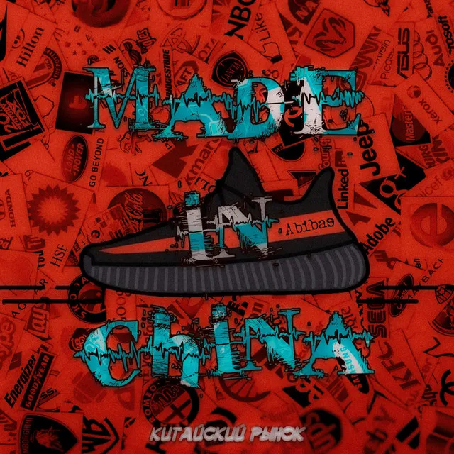 MADE IN CHINA