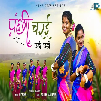 Panchi Charai Udi Udi by Asha Deep