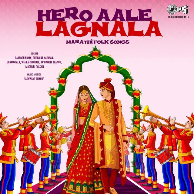 Hero Aale Lagnala