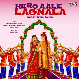 Hero Aale Lagnala by Yashwant Thakur