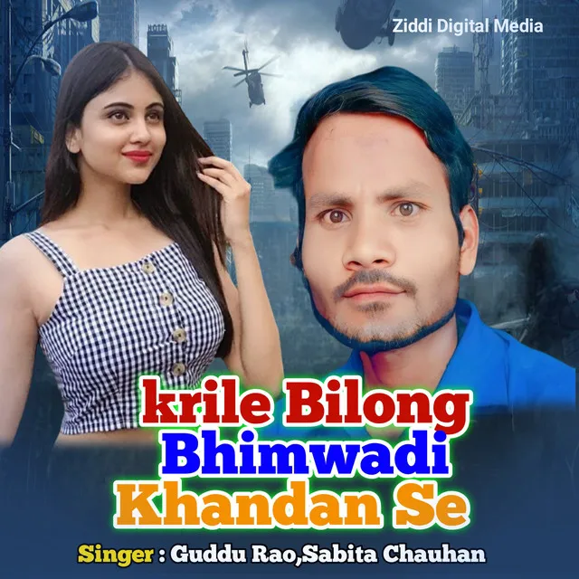 krile Bilong Bhimwadi Khandan Se