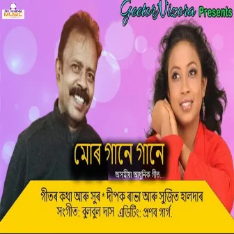 Mur Gane Gane by Arundhati Bezbaruah