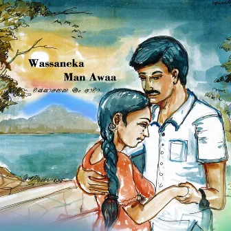 Wassaneka Man Awaa by Nilantha Vishal