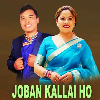 Joban Kallai Ho by Kopila Tamang Waiba