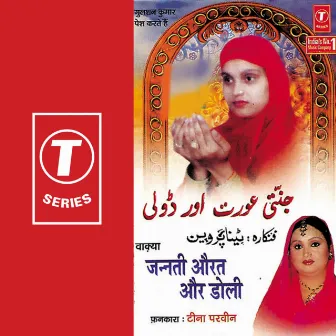 Jannati Aurat Aur Doli by Teena Parveen