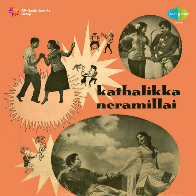 Kathalikka Neramillai - Dialogues