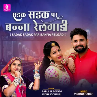 Sadak Sadak Par Banna Relgadi - Single by Babulal Rovada