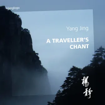 Yang Jing: A Traveller's Chant by Peter Siegwart