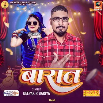 Barat by Deepak R Bariya