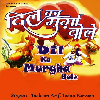 Dil Ka Murgha Bole by Teena Parveen