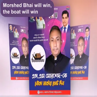 Morshed Bhai will win, the boat will win by Feroze Plabon Singer