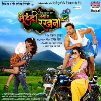 Mehandi Laga Ke Rakhna (Original Motion Picture Soundtrack) by Rajnish Mishra