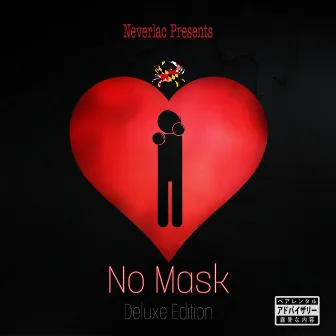 No Mask Ep [Deluxe Edition] by Michael Emery