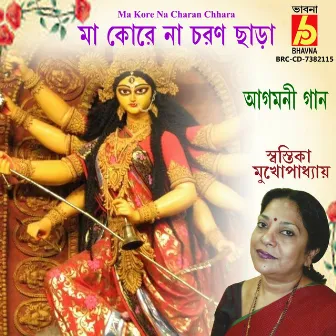 Ma Kore Na Charan Chhara by Swastika Mukhopadhyay