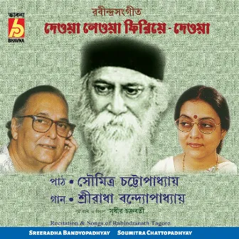 Deoya Neoya Phiriye Deoya by Soumitra Chattopadhyay