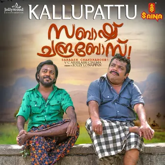 Kallupattu (From 