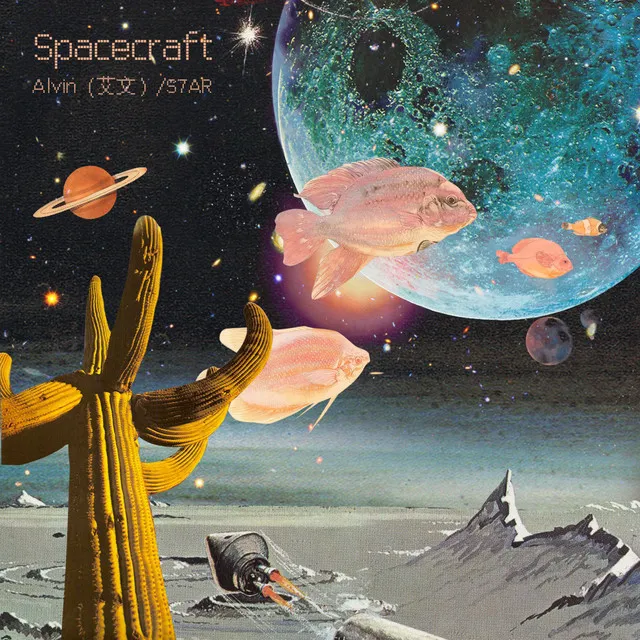 Spacecraft (宇宙飛船)