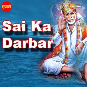 Sai Ka Darbar by Lakhi Sundrani