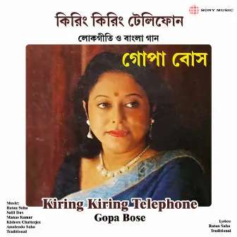 Kiring Kiring Telephone by Gopa Bose