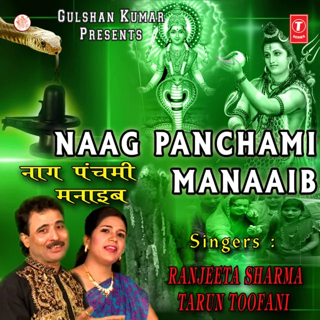 Naag Panchami Manaaib