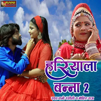 Hariyala Banna 2 by Mohit Raj