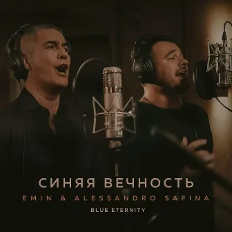 Синяя вечность (Blue Eternity) (feat. Alessandro Safina) by Alessandro Safina