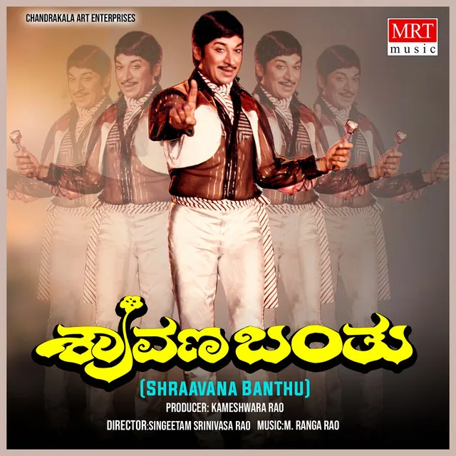 SHRAAVANA BANTHU (Original Motion Picture Soundtrack)