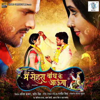 Main Sehra Bandh Ke Aaunga (Original Motion Picture Soundtrack) by Rajnish Mishra