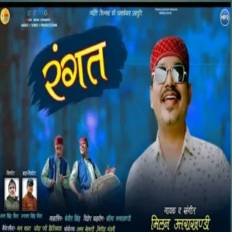 Rangat (Garhwali song) by Milan Azad