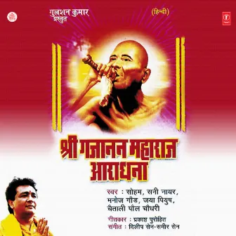 Shree Gajanan Maharaj Aaradhana by Sunny Nair