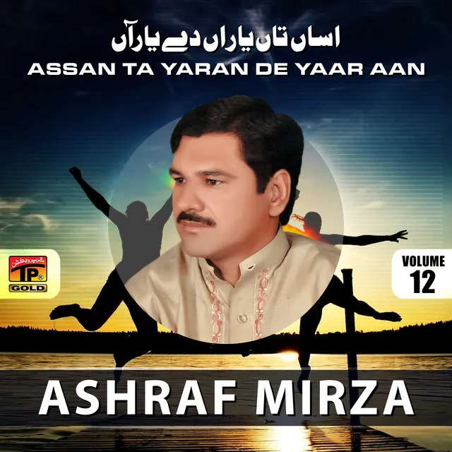 Assan Ta Yara De Yaar Aan