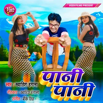 Pani Pani by Khwahish Hungama