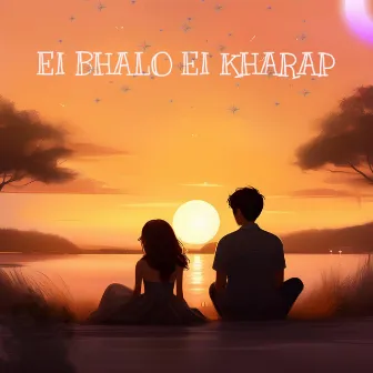 Ei Bhalo Ei Kharap by Unknown Artist