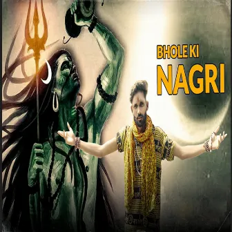 Bhole Ki Nagri by Arjun Dhilor