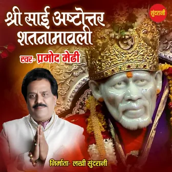 Shri Sai Ashtottar Shatnamawali by Pramod Medhi