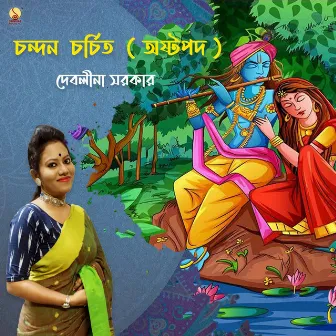 Chandana Charchita by Debolina Sarkar