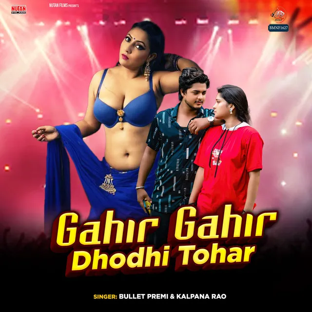 Gahir Gohir Dhodhi Tohar