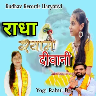 Radha Shyam Deewani by Yogi Rahul dev