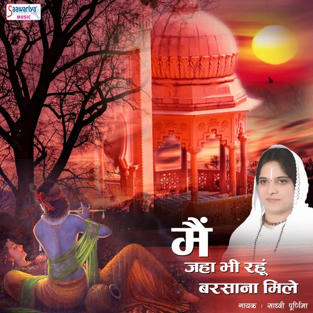 Sadhvi Purnima