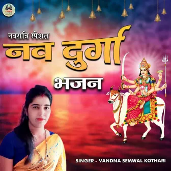 Nav Durga Bhajan by 