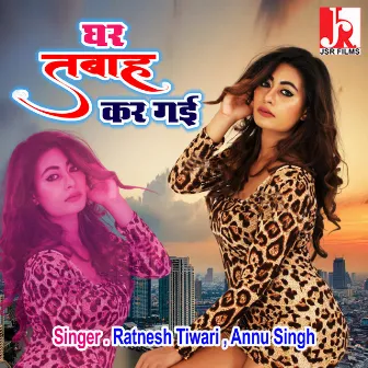 Ghar Tabaah Kar Gayil (Bhojpuri) by Annu Singh