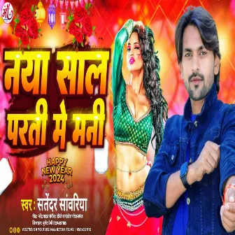 Naya Sal Parati Me Mani (Bhojpuri Song) by Satendra Sawariya