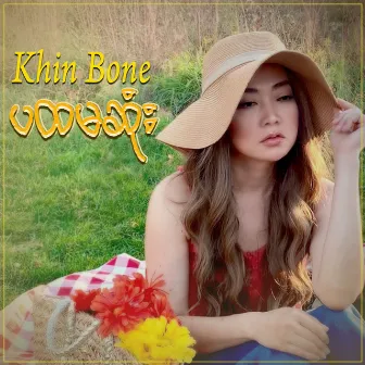 Pa Hta Ma Sone by Khin Bone