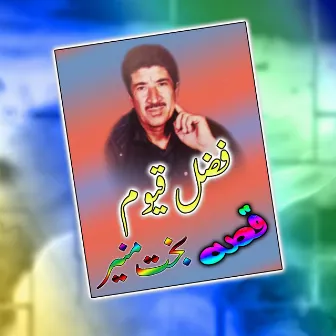 Bakhat Muner, Qessa by Fazal Qayoom