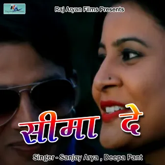 Seema De (Pahadi) by Sanjay Arya