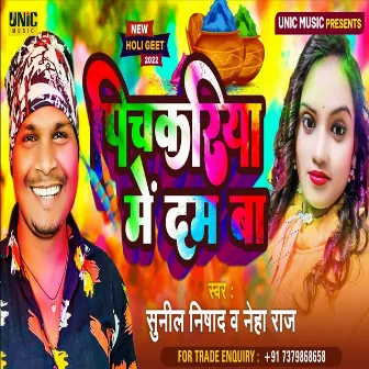 Pichkariye Me Dam Ba (Bhojpuri Song) by Sunil Nishad